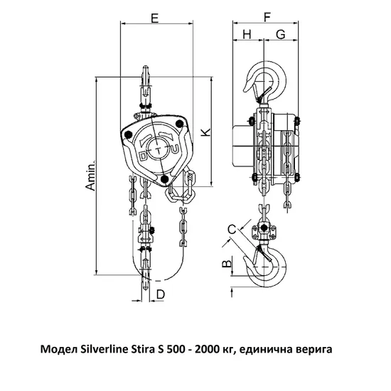 Верижна макара, модел Silverline Stira S Капацитет 500 - 5 000 кг