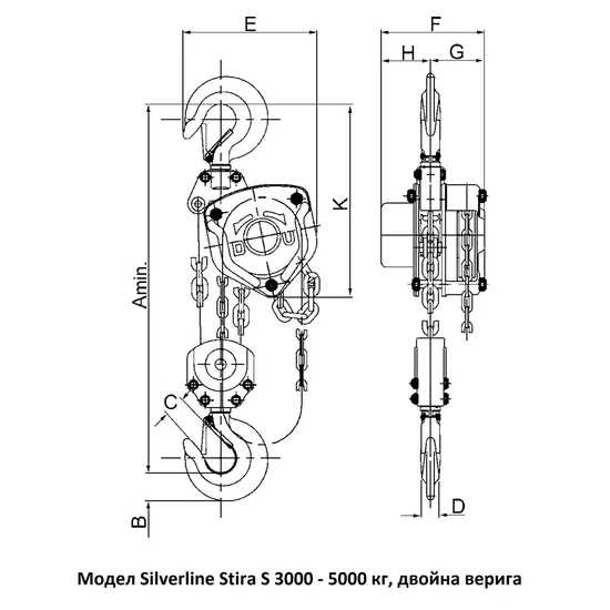 Верижна макара, модел Silverline Stira S Капацитет 500 - 5 000 кг