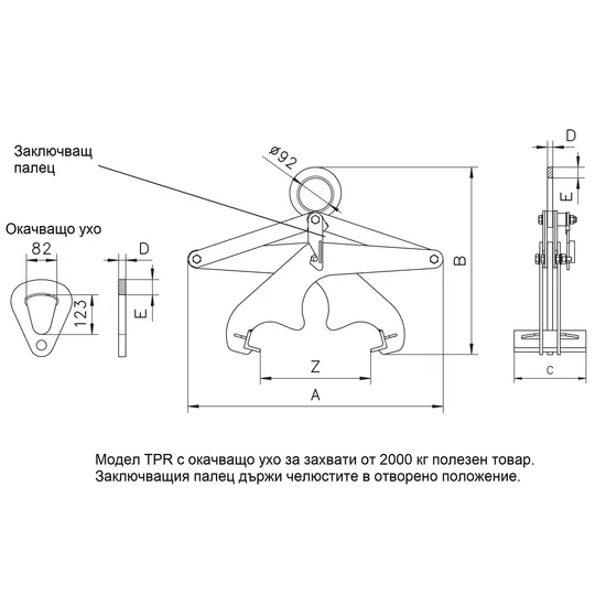 Захват за стоманени профили Модел TРR;     Капацитет 500 – 3 000 кг