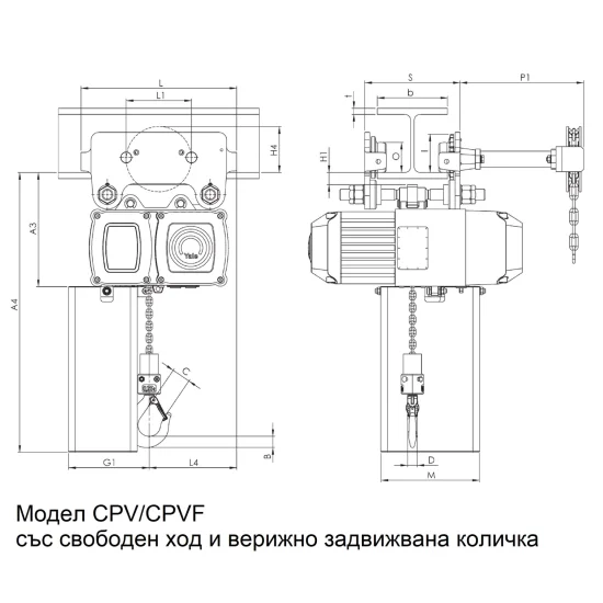 Електрически верижен телфер със свободно задвижвана количка, модел CPV_VTP Капацитет 125 – 5 000 кг