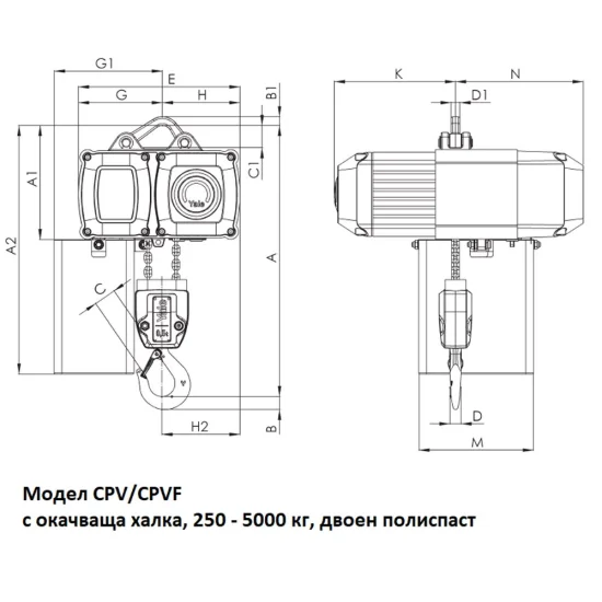 Електрически верижен телфер с кука за окачване, модел CPV /F Капацитет 125 – 5 000 кг